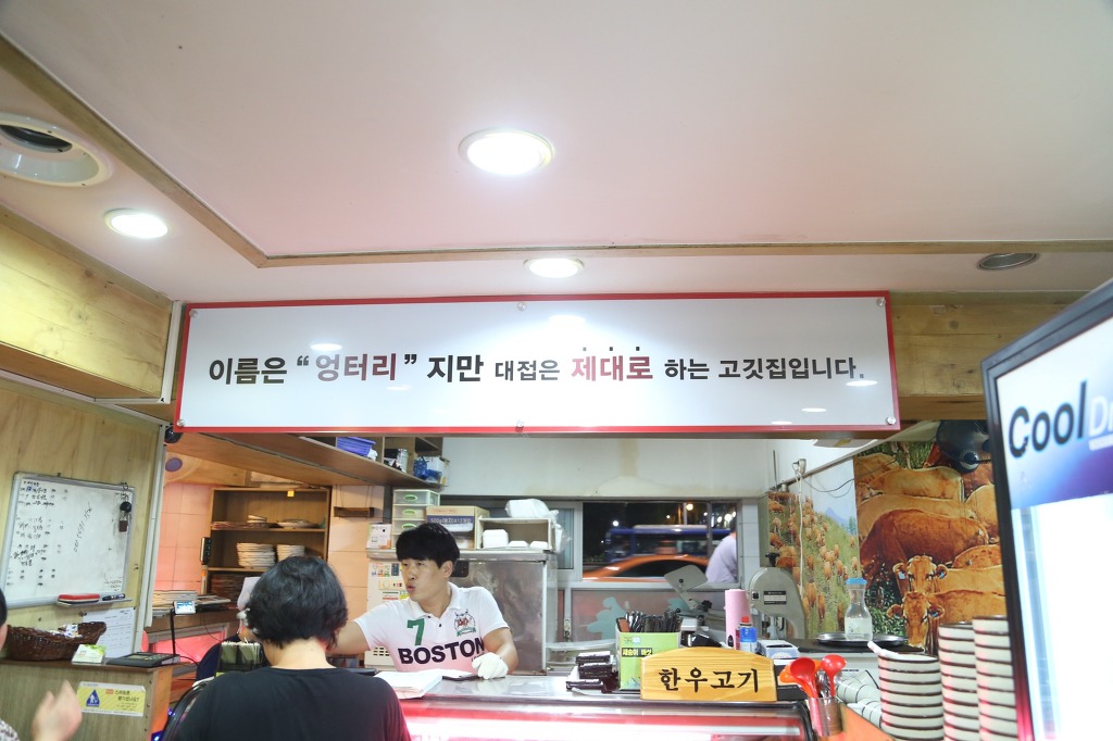 목동생고기 이미지