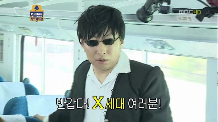 [무한도전] 무한도전 역대 눈알가리개 | 인스티즈