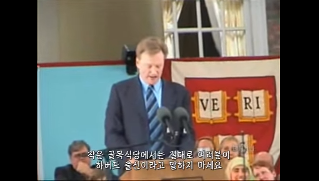 하버드를 나오면 생기는 일 [코난오브라이언하버드졸업축사中] | 인스티즈