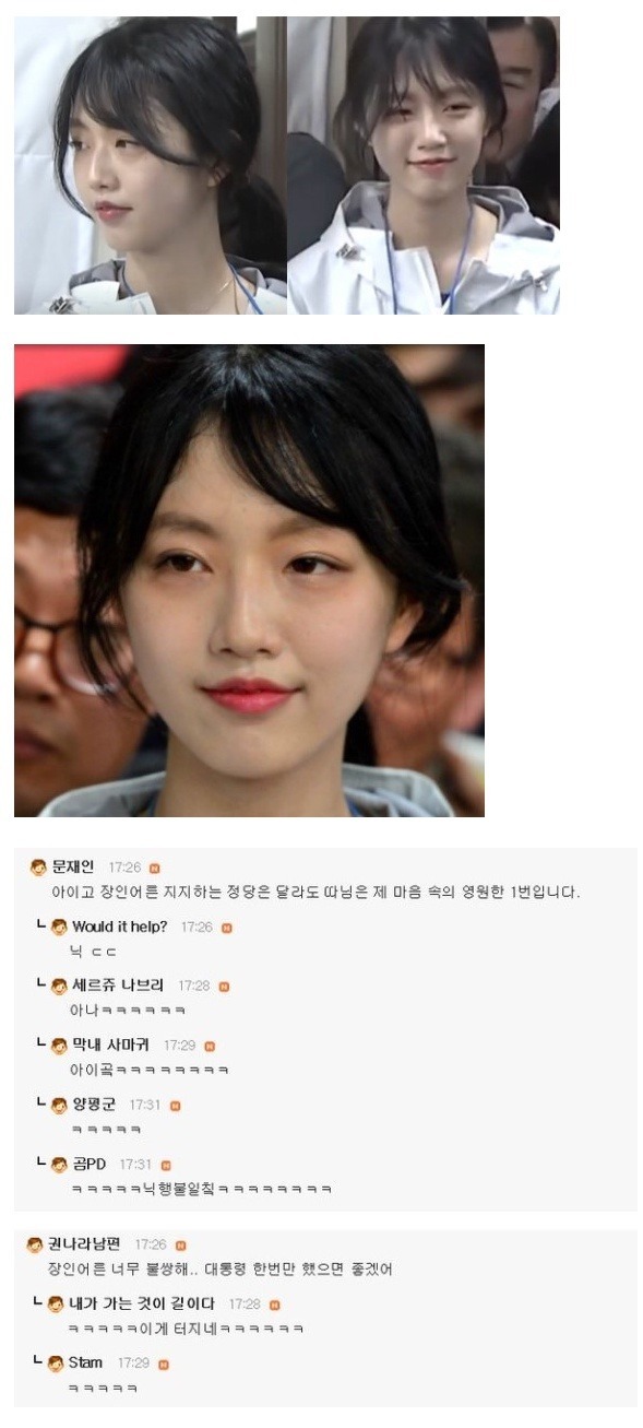 유승민딸에 대한 네티즌반응 | 인스티즈