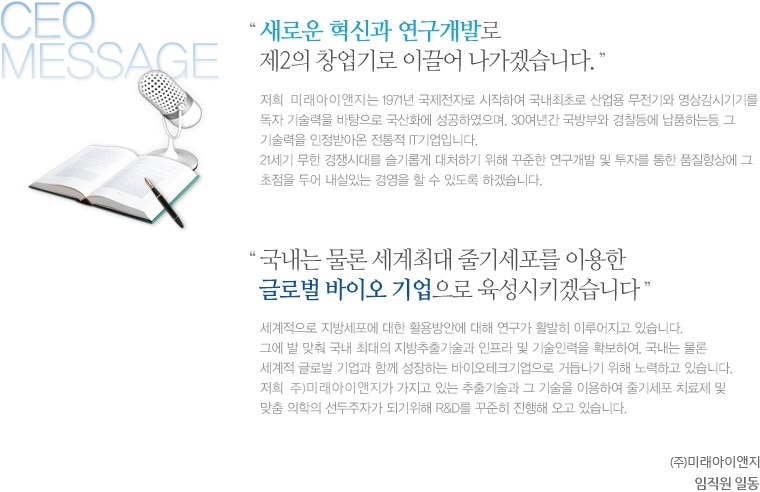 미래이엔씨 이미지