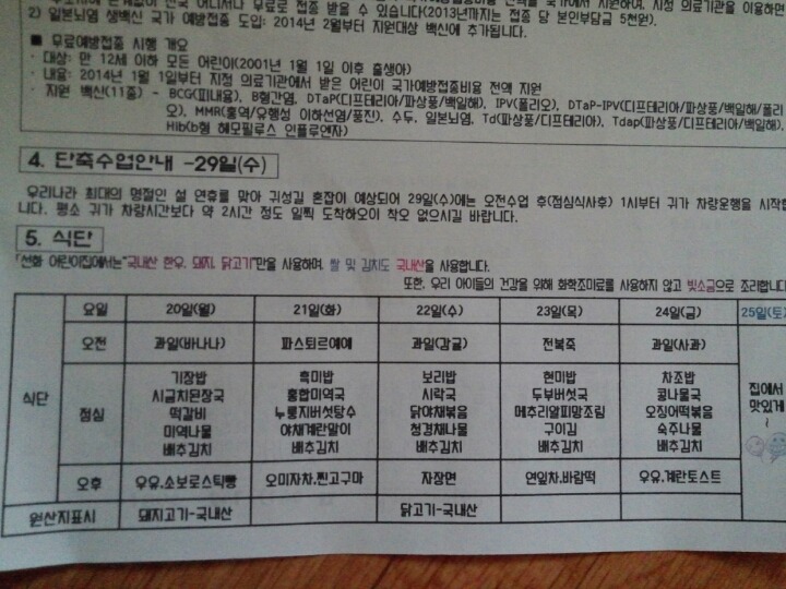 선화어린이집 이미지