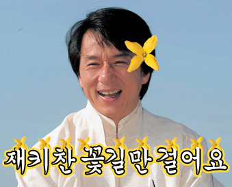 오해는 풀고가자~! 장수워이때매 열받은 사람 드루와 드루와 | 인스티즈