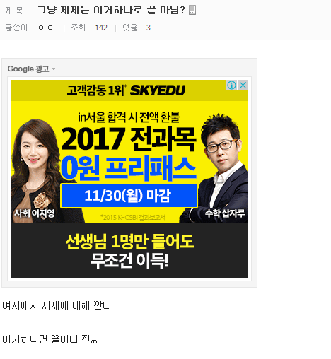 만물 여시설 시전중인 아이유 팬들(예쁜남자갤+무도갤) | 인스티즈