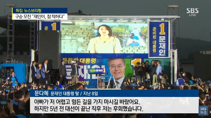 문재인 대통령 딸 문다혜 | 인스티즈