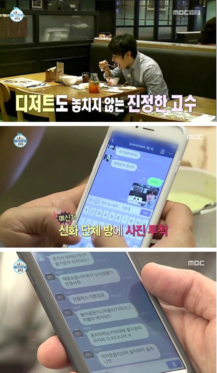 나혼자 산다 김동완 | 인스티즈
