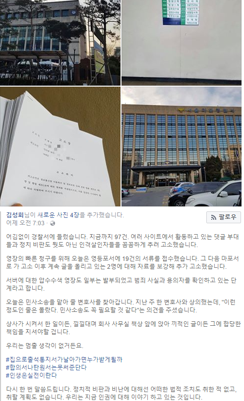 손혜원 인실의 현장.jpg | 인스티즈