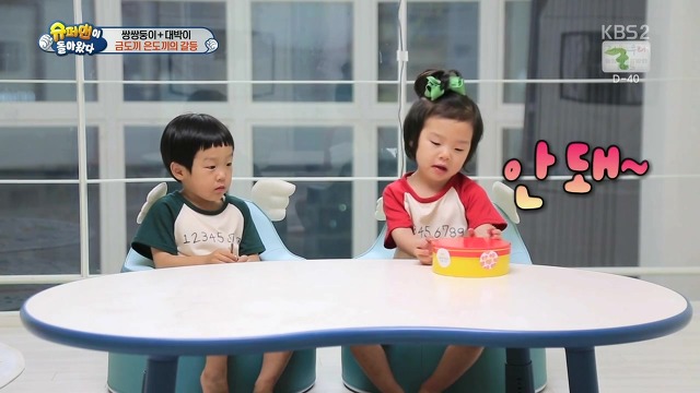 [슈돌] 달라도 넘나 다른 서언 수아와 서준 설아 성향ㅋㅋㅋㅋㅋ | 인스티즈