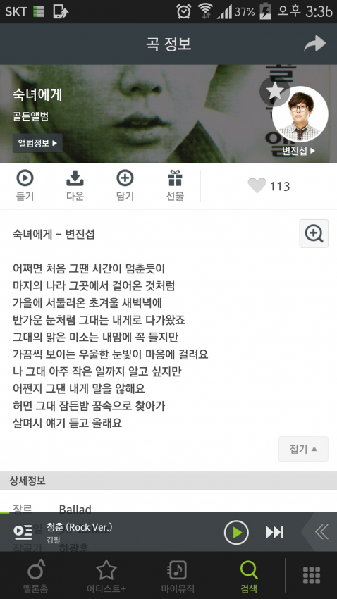 응답하라 1988 선우 럽라 궁예 | 인스티즈