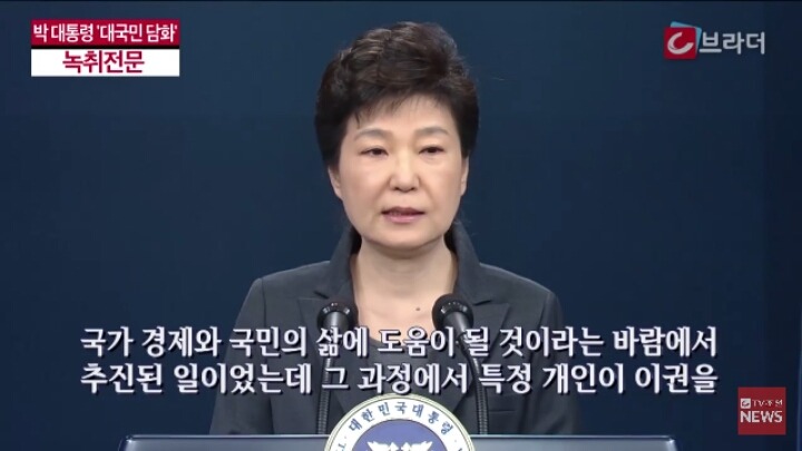 박근혜 멘트중 어이없었던 멘트 | 인스티즈