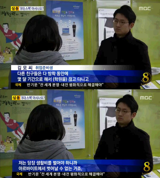 현대 사회에서 대학생이 취업할 때 갖추길 요구한다는 8가지 스펙 '8대 스펙' | 인스티즈