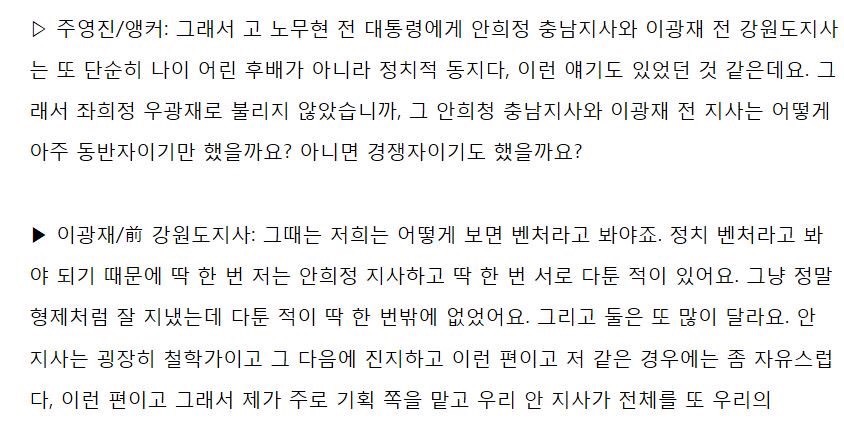 안희정에 대해 알아야할 사실(안희정&이명박그리고 여시재) | 인스티즈