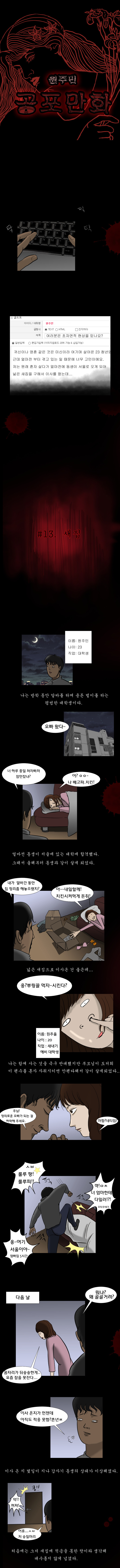 여동생 귀신 들리는 만화 | 인스티즈