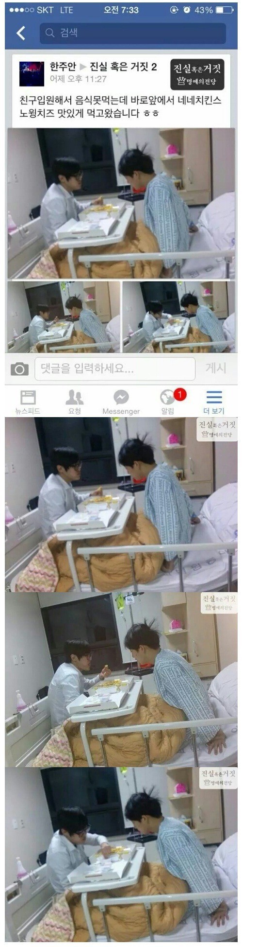 남자들의 깊은 우정이란 | 인스티즈