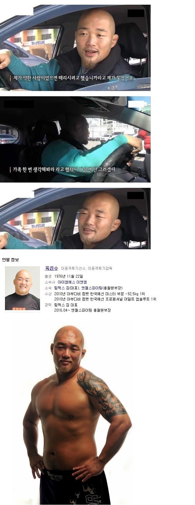 보복운전의 최후 | 인스티즈