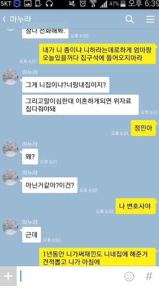 여자 잘만나야하는 이유.jpg | 인스티즈