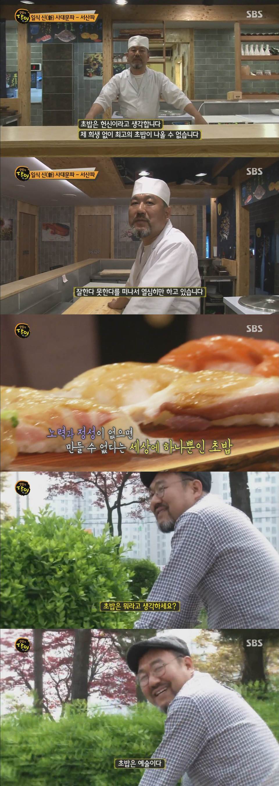 역대급 초밥 은둔 고수 | 인스티즈
