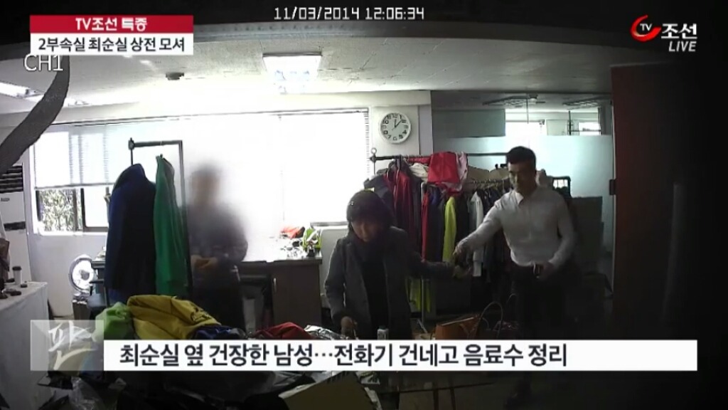 청와대 2부속실 행정관들 최순실 상전 모시듯 | 인스티즈