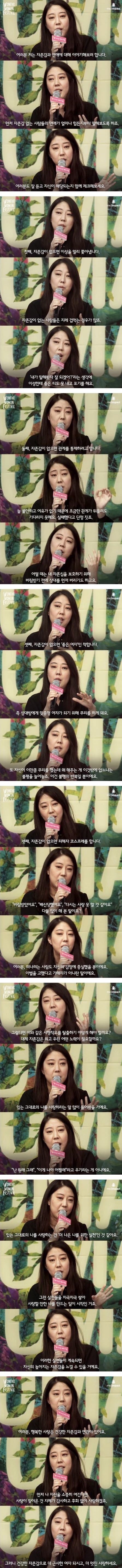 자존감 없는 사람들의 연애 | 인스티즈