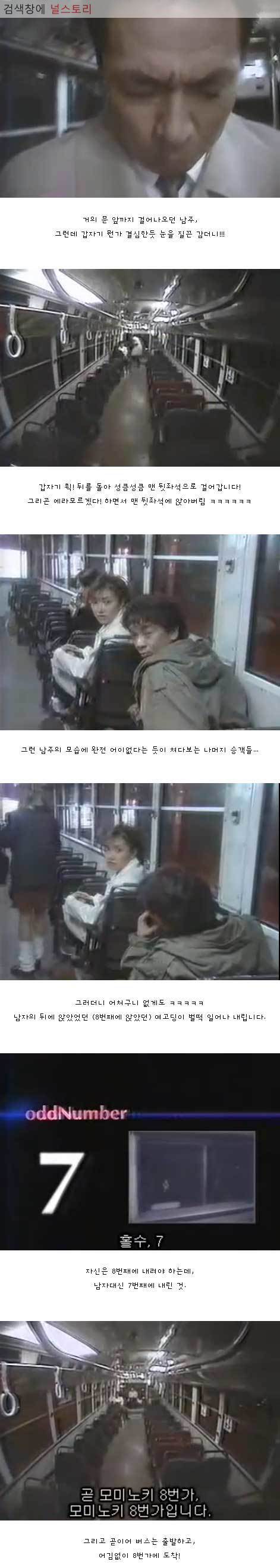 기묘한 이야기 - 홀수 | 인스티즈