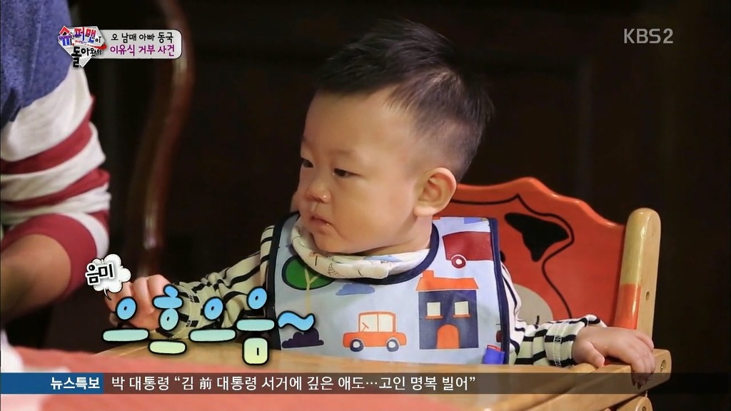 [슈퍼맨이돌아왔다] 생애 처음 빵을 먹어본 대박이 ㅋㅋㅋㅋㅋㅋ.jpg | 인스티즈