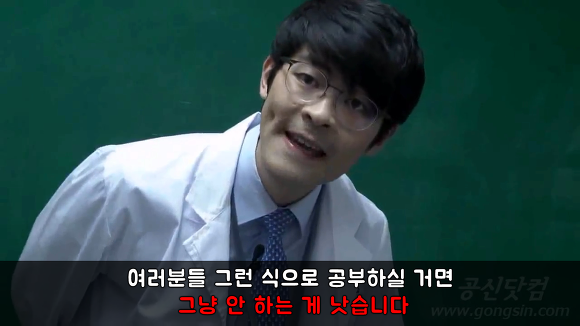 공부하지 마세요 | 인스티즈