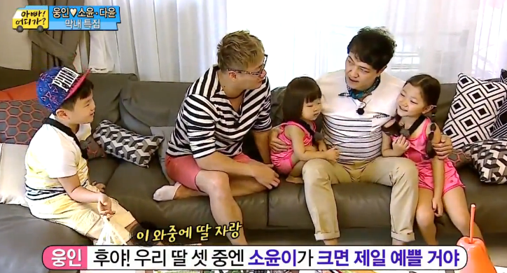 [아빠어디가] 벌써 미모돋는 소윤이 | 인스티즈