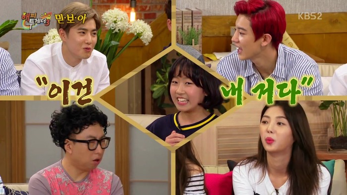 [해피투게더] 곡성 촬영 후 후유증이 전혀 없었다는 환희.jpg | 인스티즈