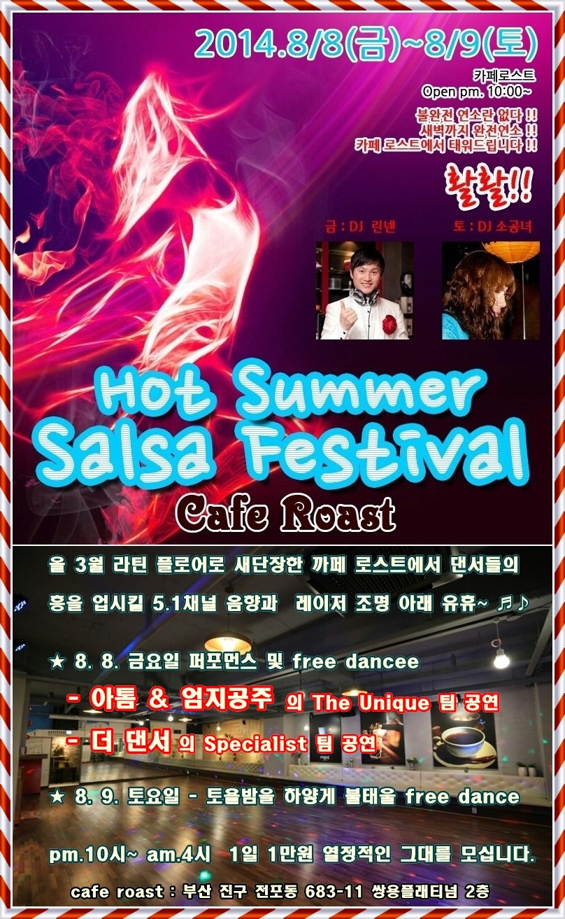 8.8카페 이미지