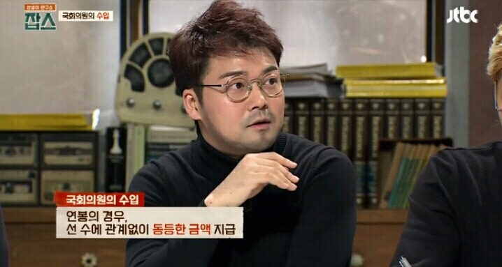 국회의원 수입 너무 많은거 아닌가요? | 인스티즈