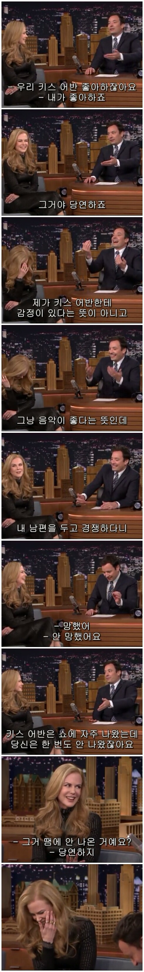 지미팰론쇼 나가서 자기가 옛날에 좋아했었다고 고백한 니콜키드먼.jpg (feat.어색민망한 기류를 관음하는 즐거움) | 인스티즈