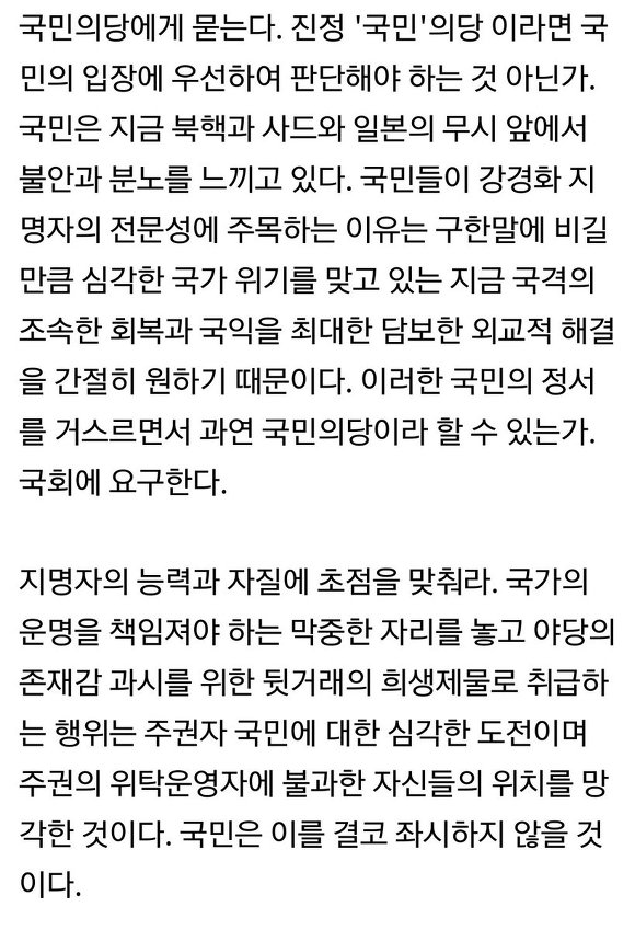 이화여대 동문들과 여성학자들의 성명서 | 인스티즈