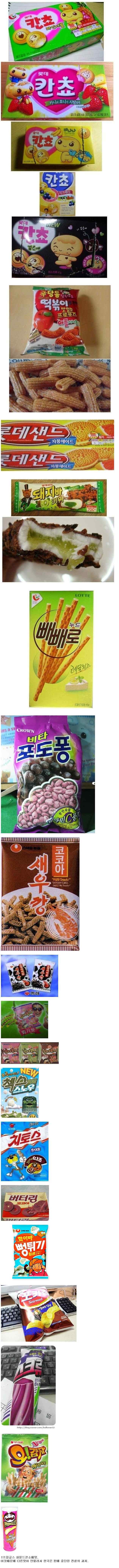 만든이는 있으나 먹은이는 거의 없는 과자 | 인스티즈