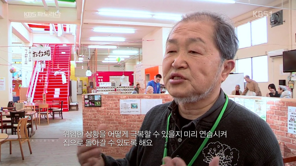 일본의 치매노인복지시설.jpg | 인스티즈