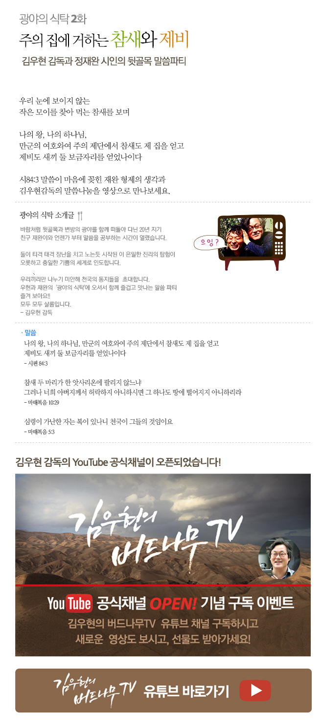 광야의식탁 이미지