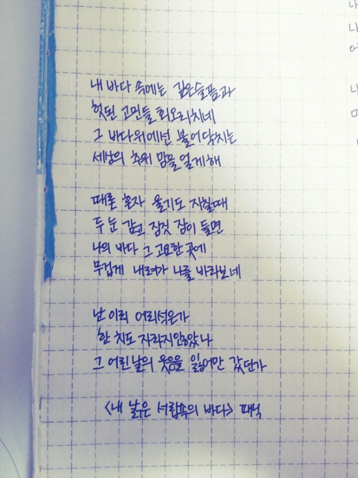 힘들 때 보면 위로가 되는(혹은 공감되는) 글귀들.jpg | 인스티즈