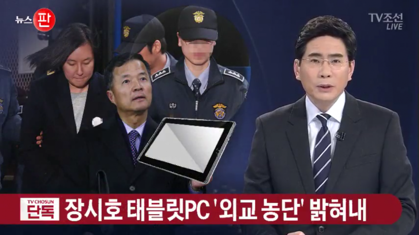 수사도우미 장시호 한건 | 인스티즈