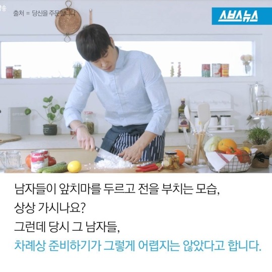 제사음식은 남자가 차리는거ㅇㅇ | 인스티즈
