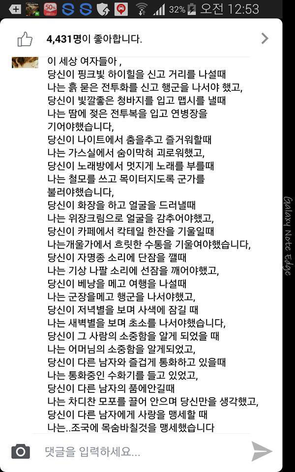 이 세상 여자들아 vs 이 세상 남자들아 | 인스티즈