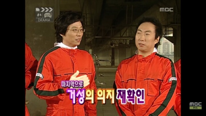박명수의 불구덩이쇼 | 인스티즈