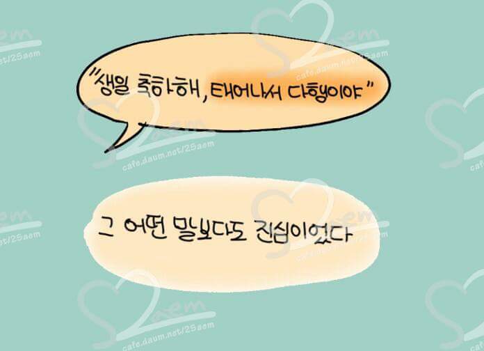 "태어나줘서 고마워"(To.여아낙태의 생존자들) | 인스티즈