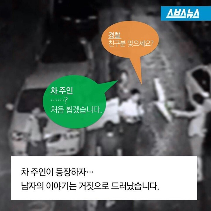 취객 레전드 ㅋㅋㅋ | 인스티즈