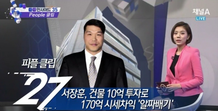 착한 건물주 | 인스티즈