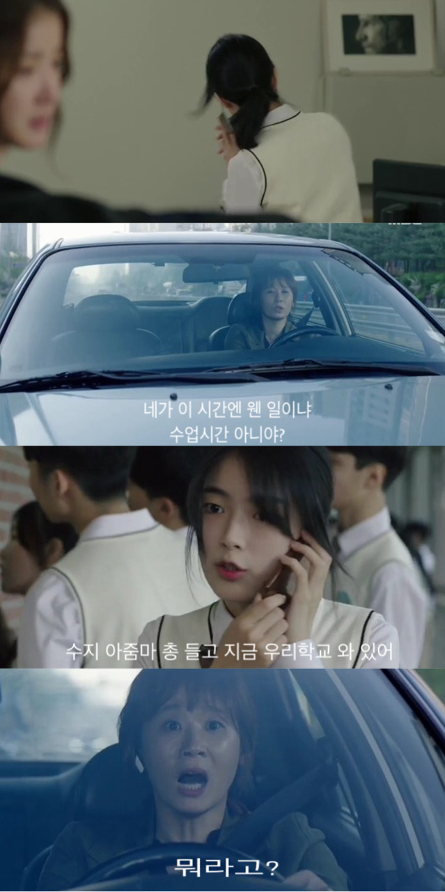 [파수꾼] 그 아이는 온 몸으로 네가 범인이라고 말했어 | 인스티즈