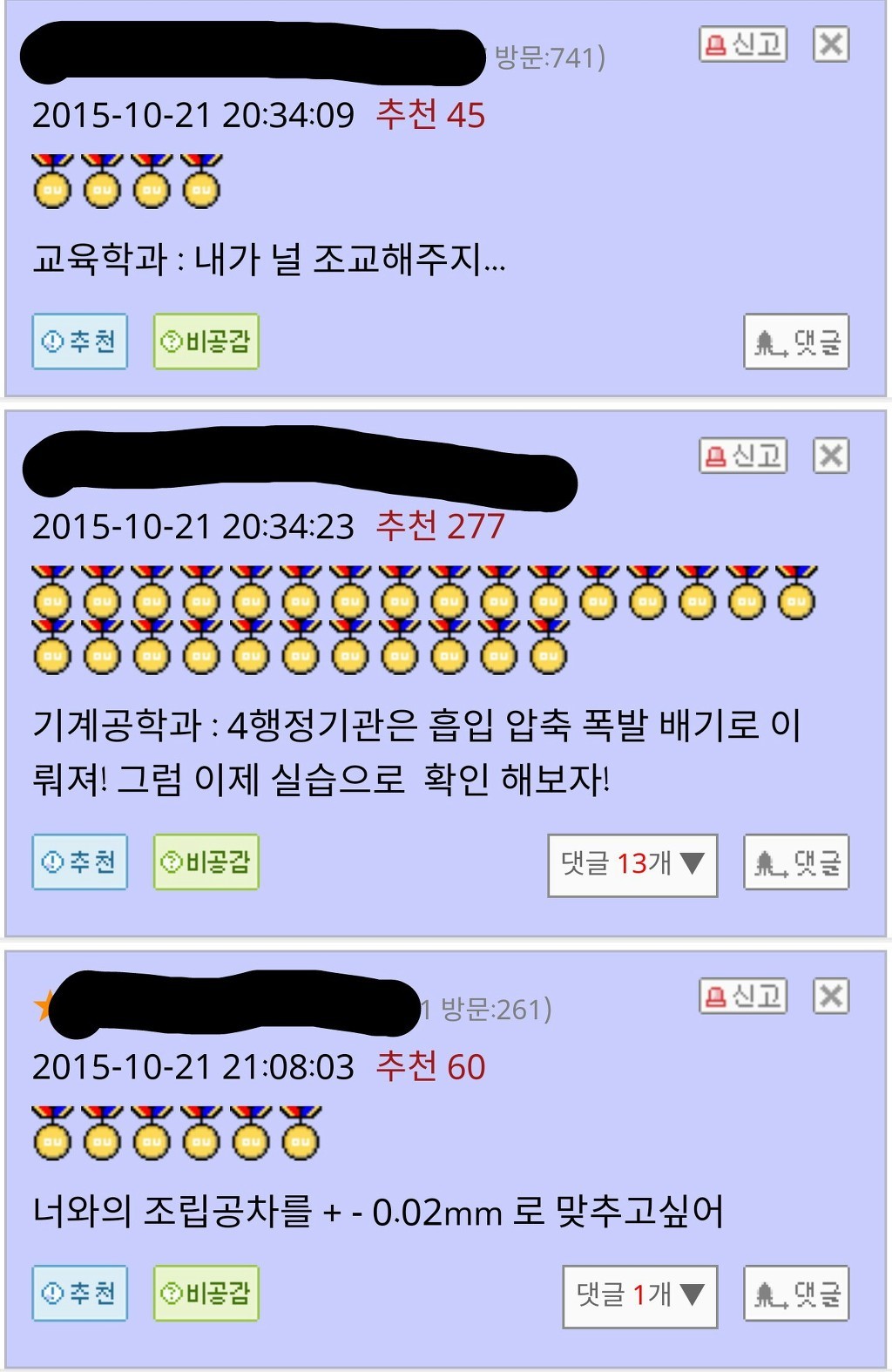 학과별 섹드립.jpg | 인스티즈