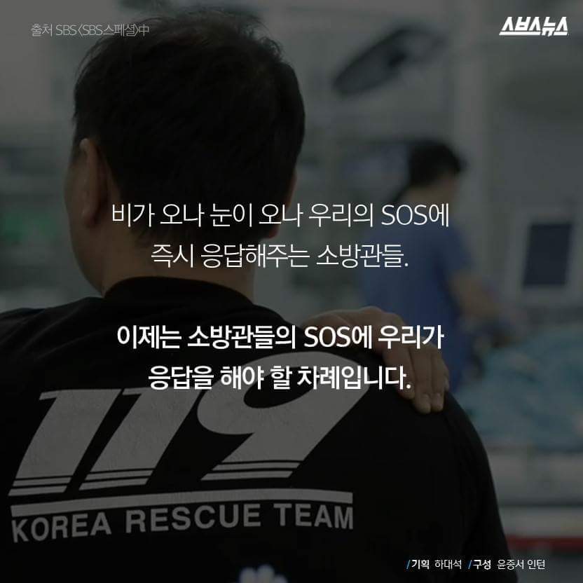 소방관들이 가장 많이 앓는 병 | 인스티즈