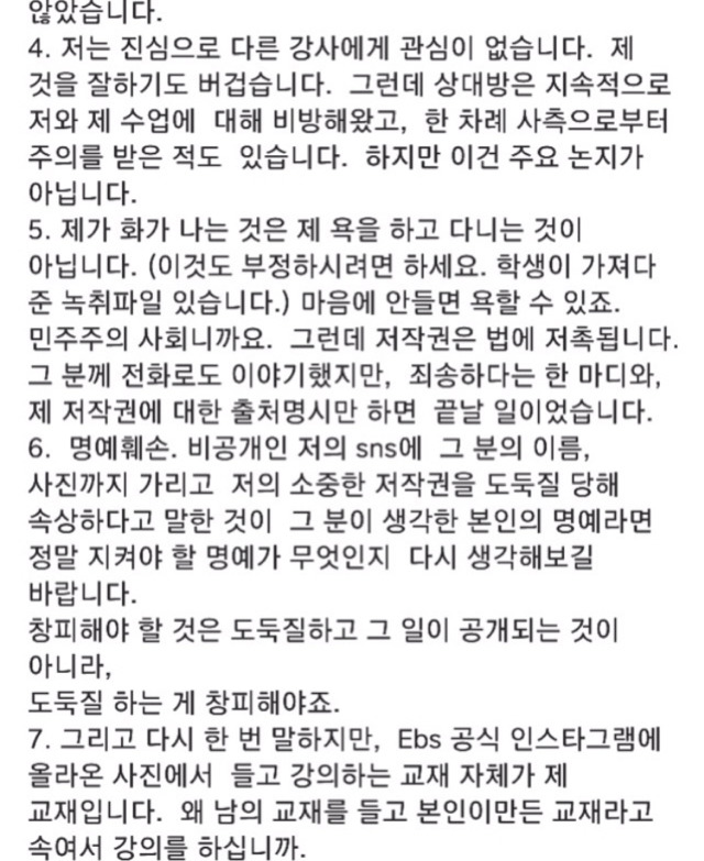 이다지 선생님 입장표명 인스타.jpg | 인스티즈