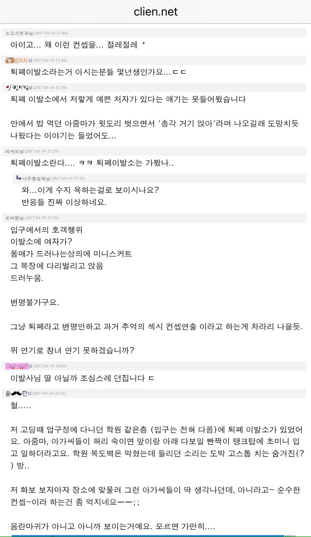 남자들도 인정한 수지 이발소 컨셉.jpg | 인스티즈