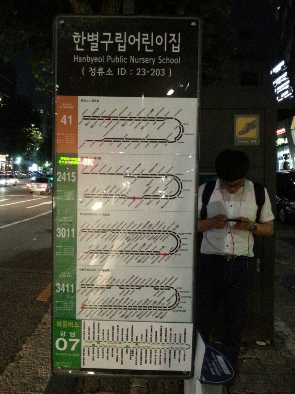구립역마을 어린이집 이미지