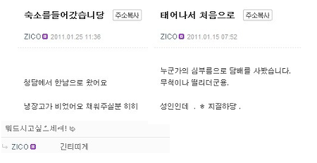주관적인 반전말투 남여연예인 두명.jpg | 인스티즈